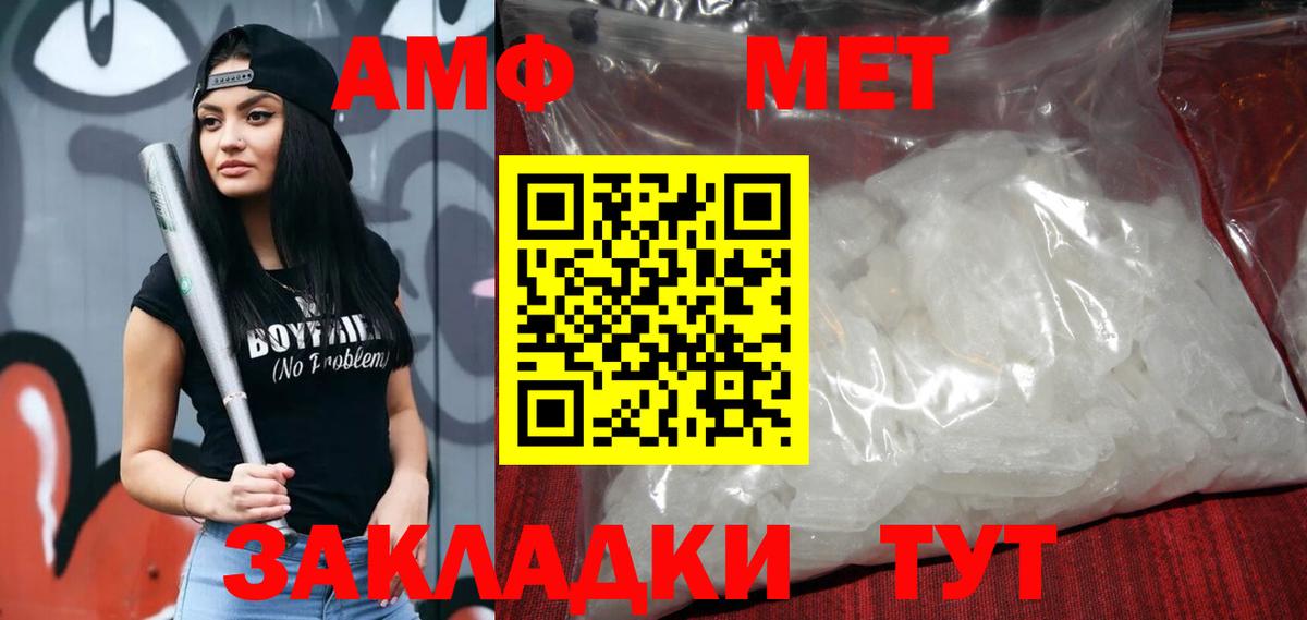 Амфетамин 98%  Вход с VPN  Кунгур 