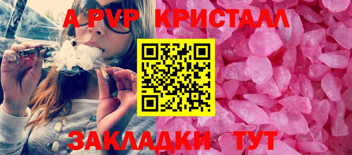 Кунгур  Alpha-PVP кристаллы  A-PVP VHQ  Вход с VPN  A PVP СК 