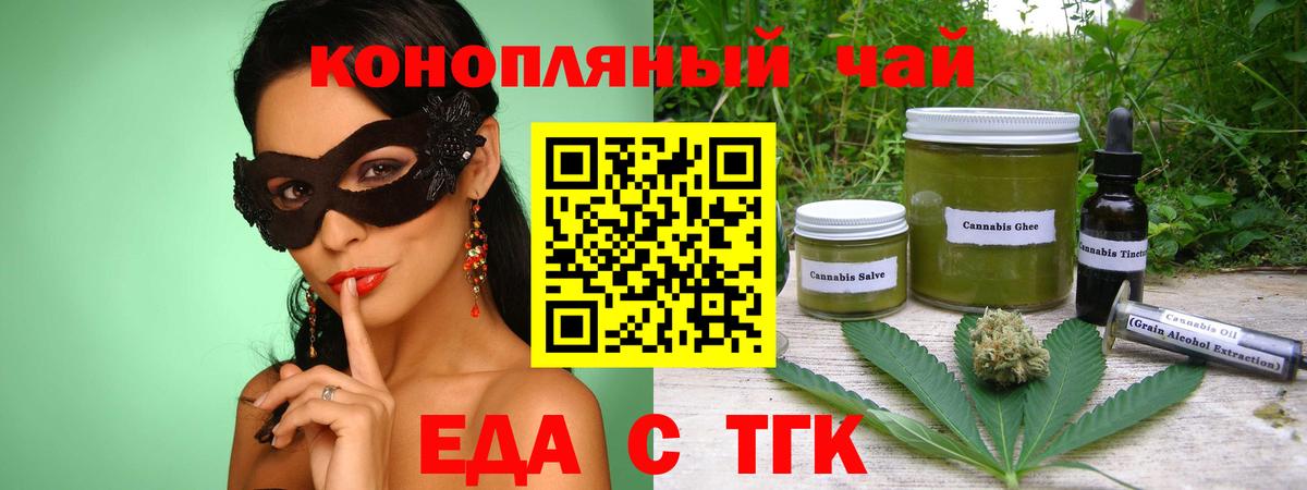 Кунгур  Еда ТГК конопля  Вход с VPN 