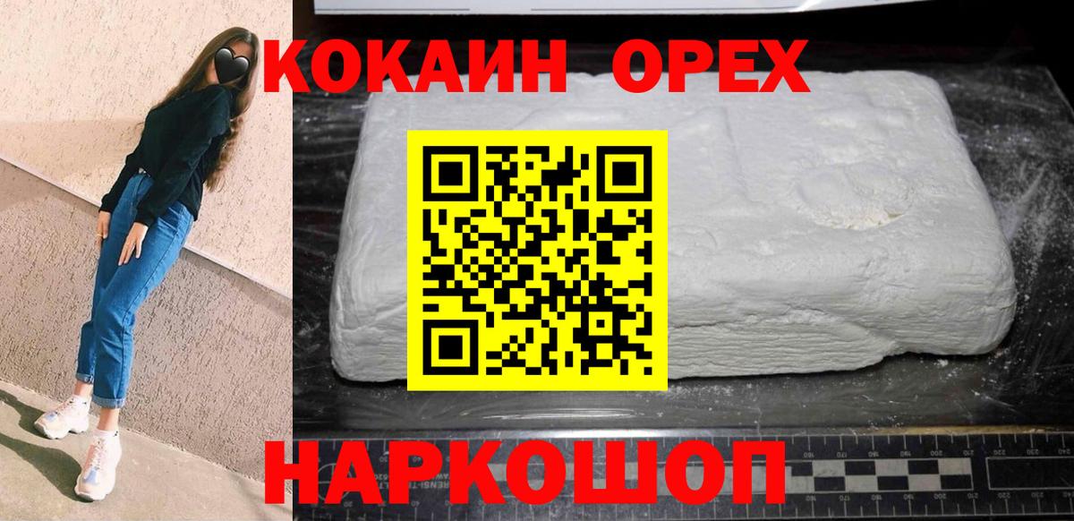 COCAIN 97%  Cocaine VHQ  Кунгур  Вход с VPN 