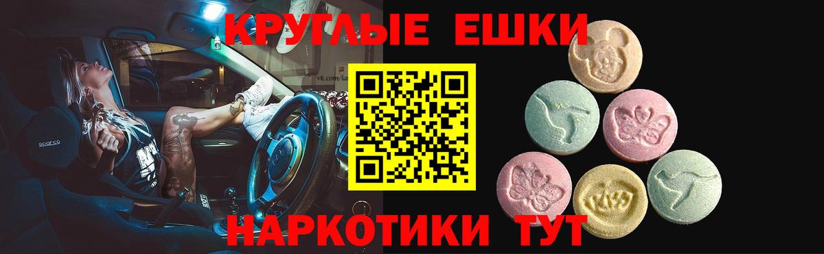 Кунгур  ЭКСТАЗИ MDMA  Вход с VPN  Экстази  ЭКСТАЗИ Punisher 
