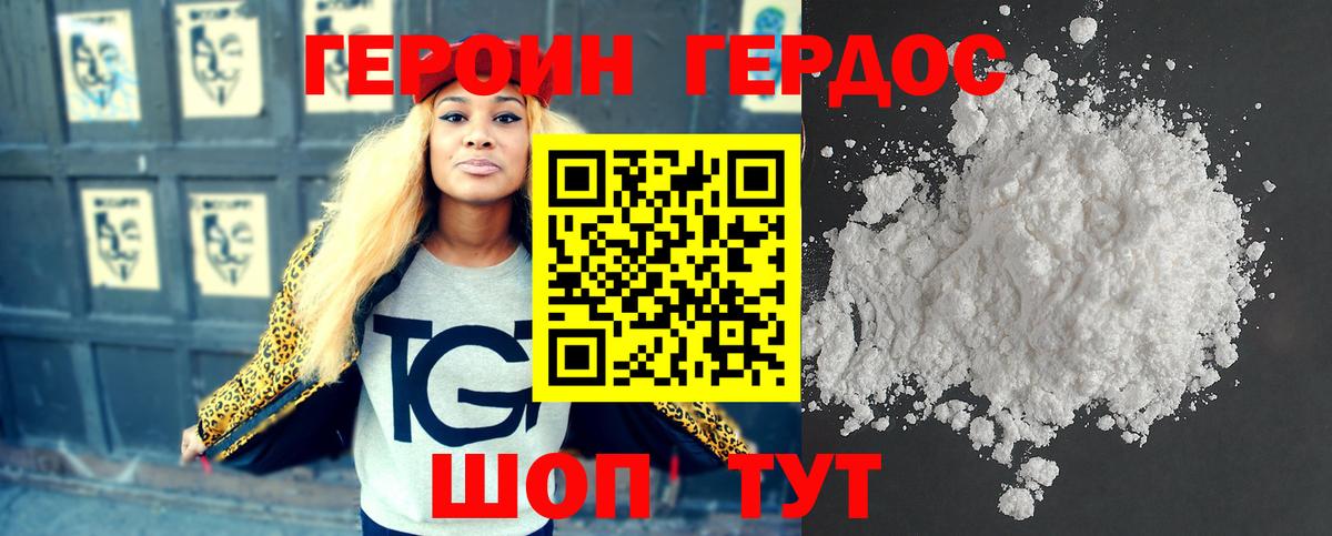 Кунгур  ГЕРОИН герыч  Вход с VPN 