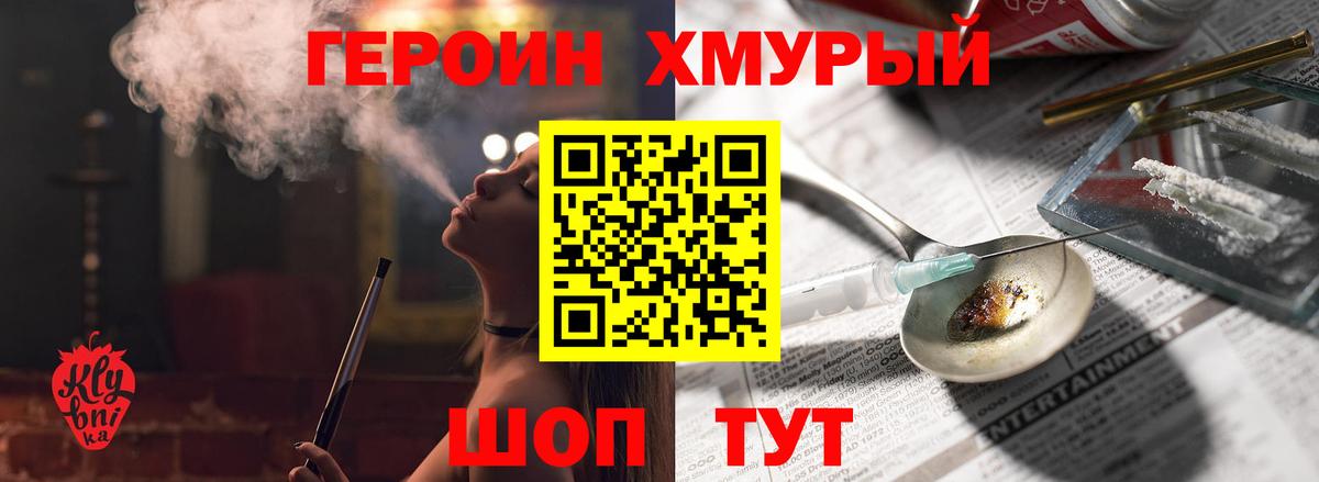 Героин Афган Кунгур