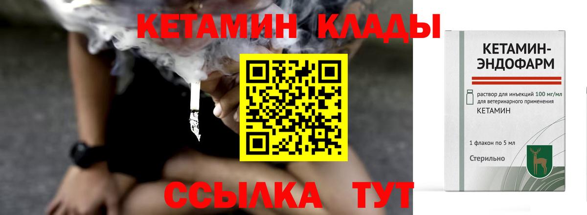 Кетамин ketamine  ссылка на мегу ССЫЛКА  Кетамин ketamine  Кунгур  Вход с VPN 