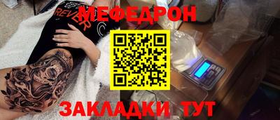 мефедрон Жуковский