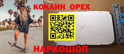 кокаин перу Заволжье