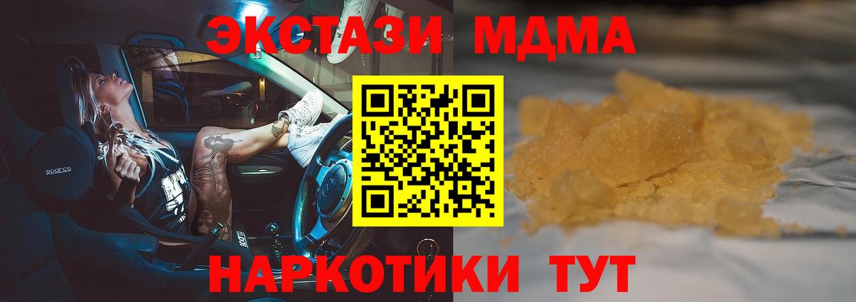 МДМА Molly Кунгур