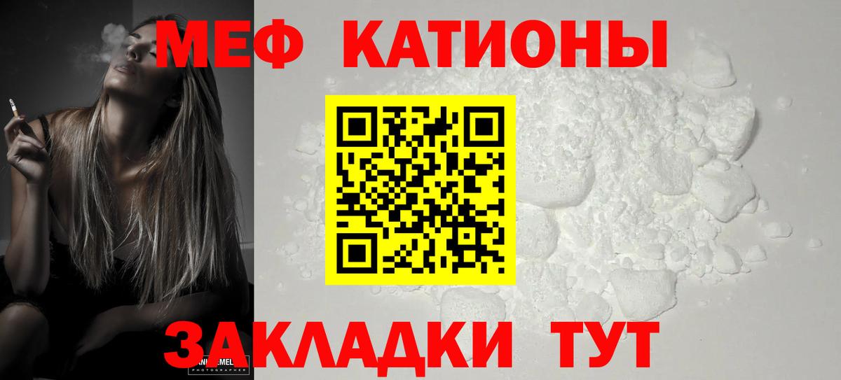 Меф  Меф mephedrone  Кунгур  Вход с VPN  Мефедрон кристаллы 