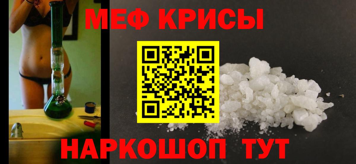 Меф мяу мяу  Кунгур