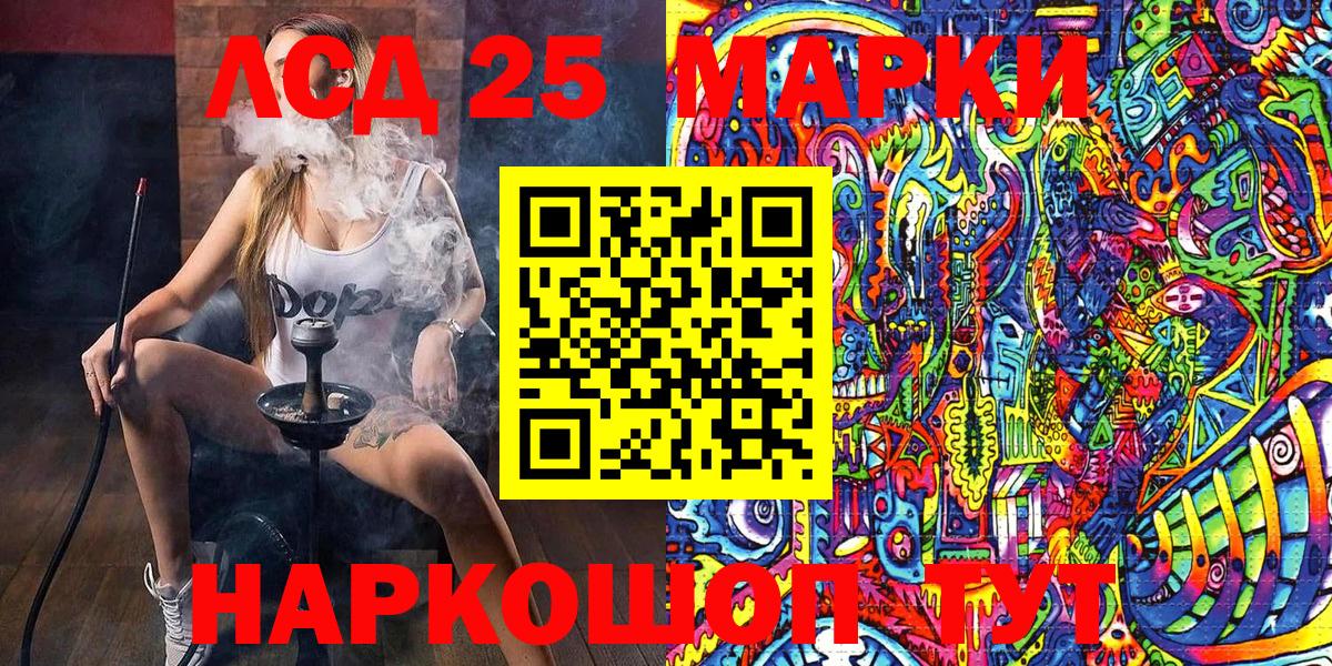 Кунгур  Наркотические марки  Вход с VPN  Наркотические марки 1500мкг 