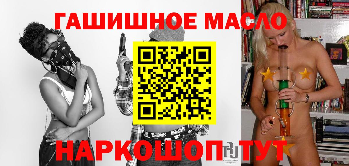 omg маркетплейс  купить наркотик  Дистиллят ТГК гашишное масло  Вход с VPN  ТГК гашишное масло  Кунгур 